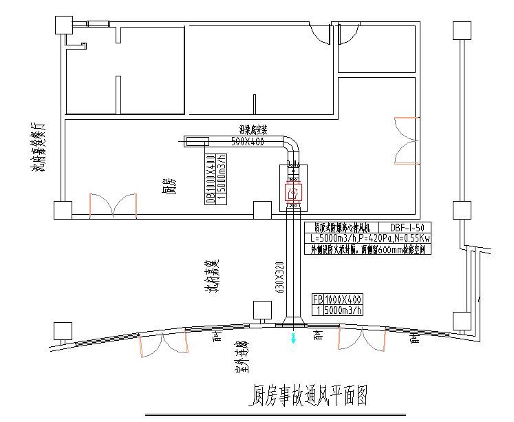 排油烟系统事故排风路由之二.jpg